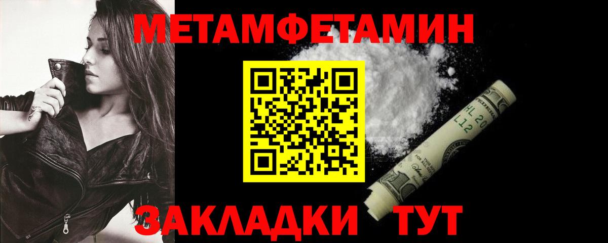 Амфетамин Розовый Лангепас