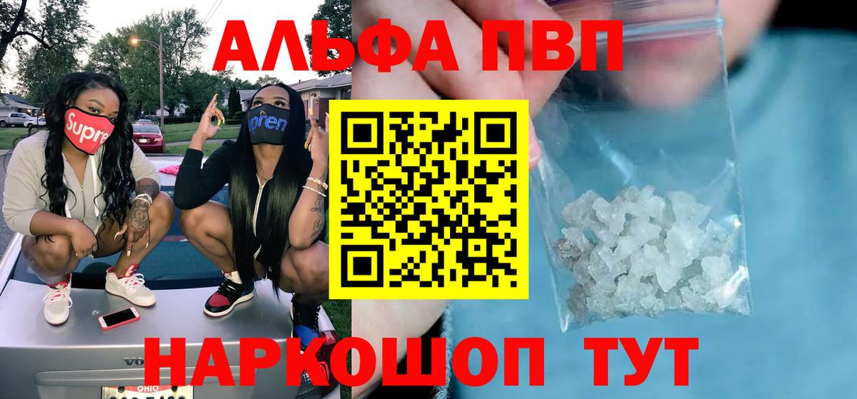 Alpha-PVP СК  Вход с VPN  A PVP СК КРИС  Лангепас  Alpha PVP СК 
