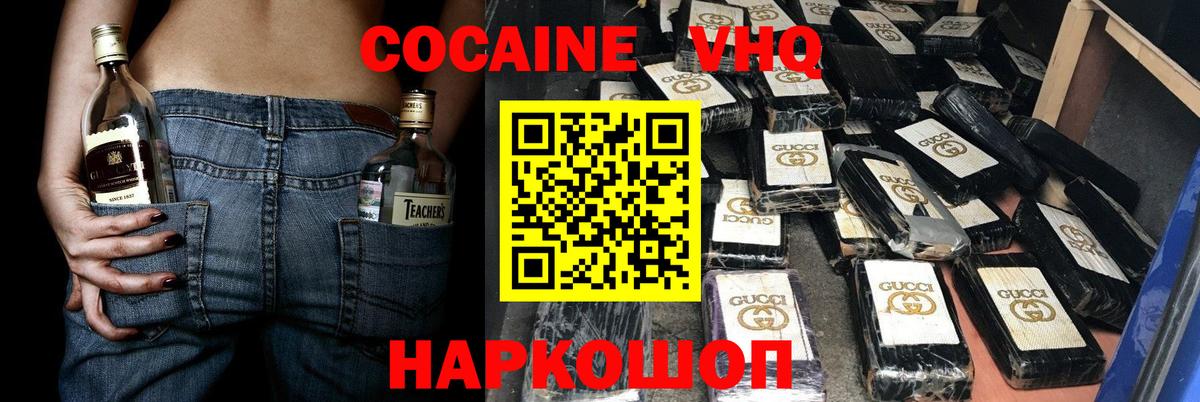 Лангепас  COCAIN Columbia  КОКАИН Боливия  Кокаин  Вход с VPN 