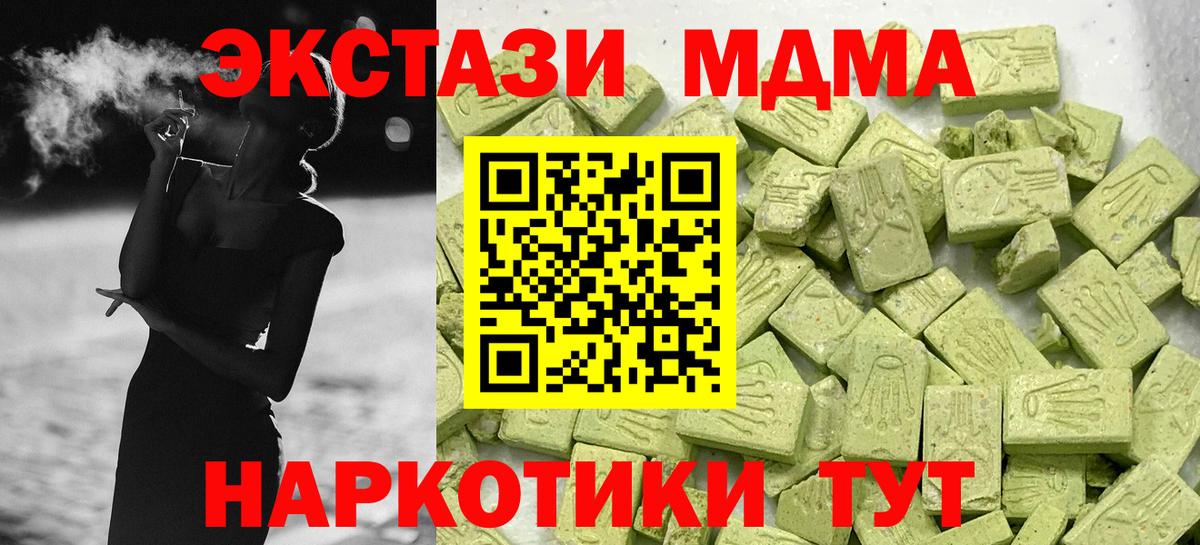 купить наркотик  Вход с VPN  Ecstasy 280 MDMA  Лангепас  Ecstasy Punisher 
