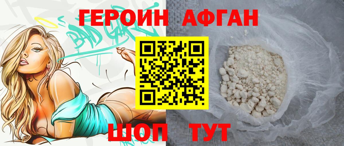 ГЕРОИН герыч  ГЕРОИН  Лангепас  Вход с VPN 
