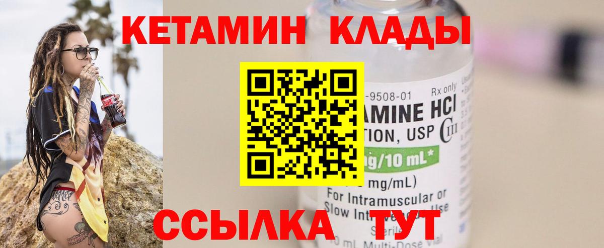 Лангепас  Кетамин ketamine  Вход с VPN 