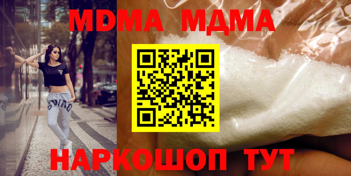 Лангепас  MDMA VHQ  MDMA VHQ  Вход с VPN 