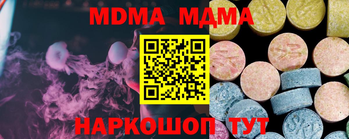 MDMA молли Лангепас