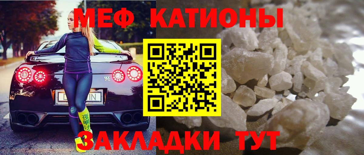 Меф  МЯУ-МЯУ VHQ  Меф mephedrone  Вход с VPN  Лангепас 