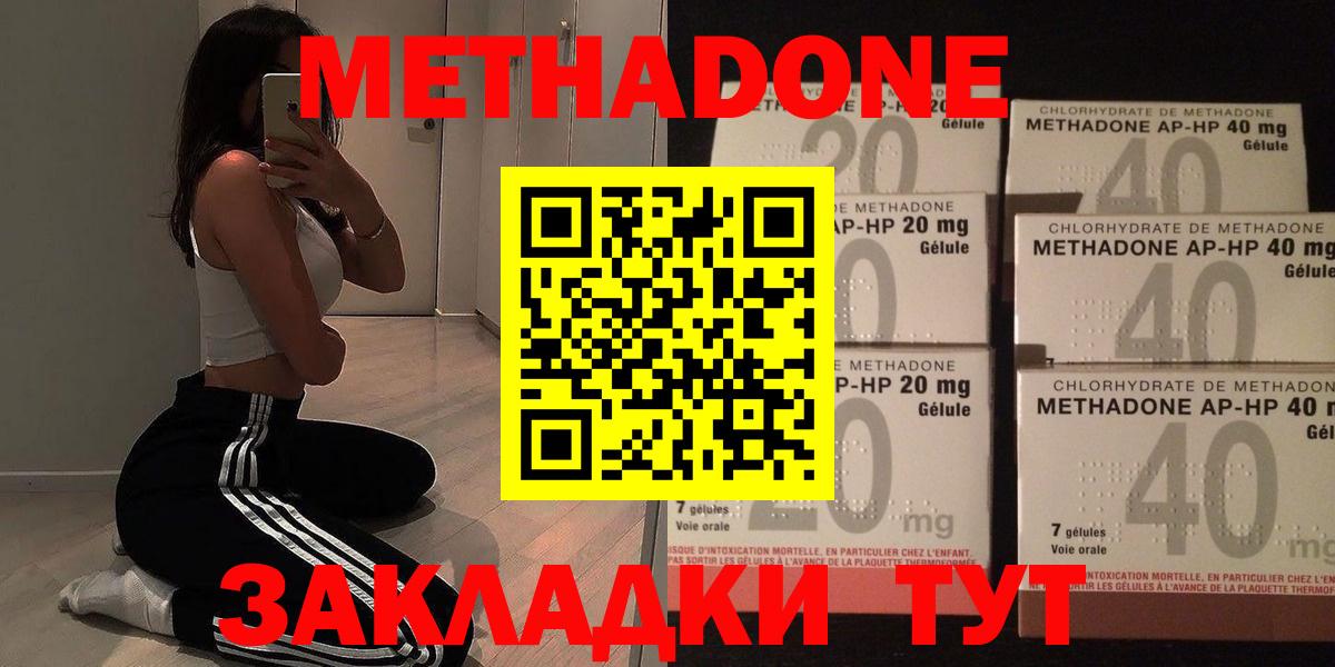 Лангепас  Метадон кристалл  Вход с VPN  Метадон белоснежный 