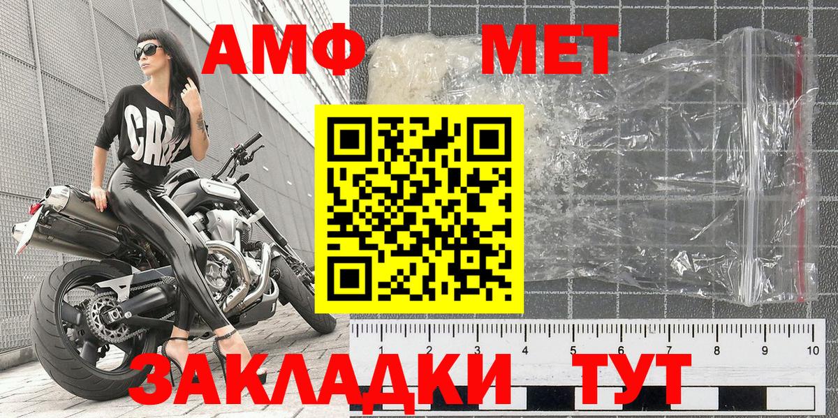 Первитин мет Лангепас