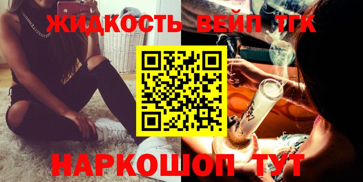 Дистиллят ТГК вейп Лангепас